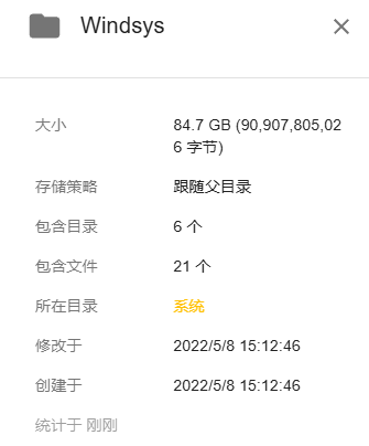 Windsys系统截图一